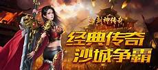 2016最新靓装轻变传奇