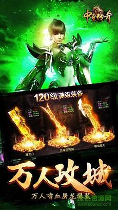 传奇1U8传奇会员站每天送1000充值四职业传奇发布网